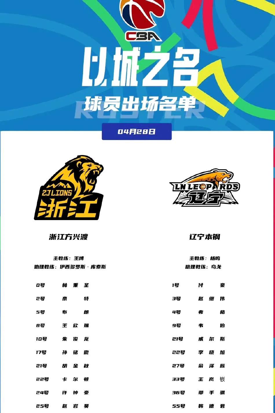 星空体育官方网站广厦男篮迎NBA总决赛关键赛；赛前官宣签约；底气十足；阵容厚度经受考验的简单介绍