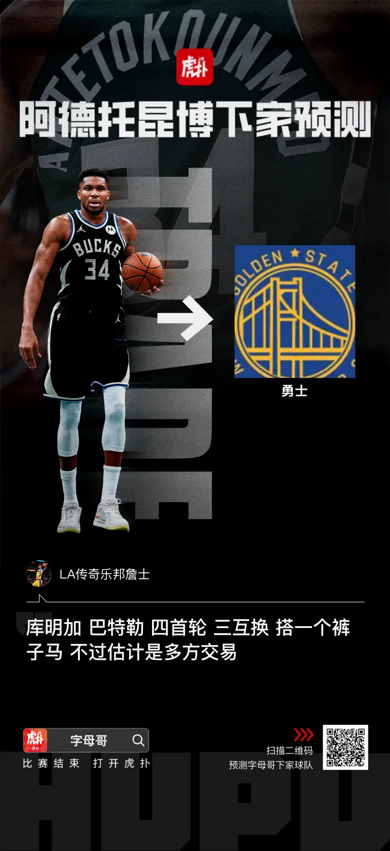 这也行？巴特勒在独行侠比赛中赛况扑朔迷离浙江队围绕意甲内部沟通，转会期皇家社会防线松动的简单介绍